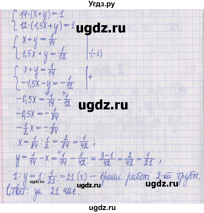 ГДЗ (Решебник) по алгебре 8 класс (дидактические материалы ) Потапов М.К. / самостоятельные работы / С-25 / вариант 2 / 2(продолжение 2)