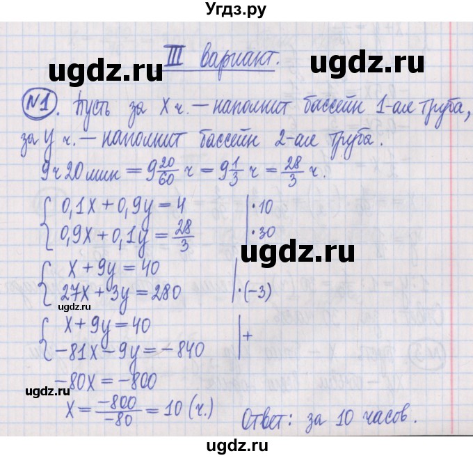 ГДЗ (Решебник) по алгебре 8 класс (дидактические материалы ) Потапов М.К. / самостоятельные работы / С-25 / вариант 3 / 1