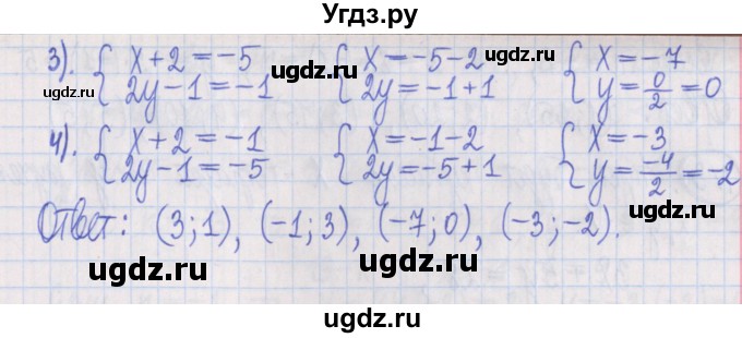 ГДЗ (Решебник) по алгебре 8 класс (дидактические материалы ) Потапов М.К. / самостоятельные работы / С-26 / вариант 1 / 5(продолжение 2)