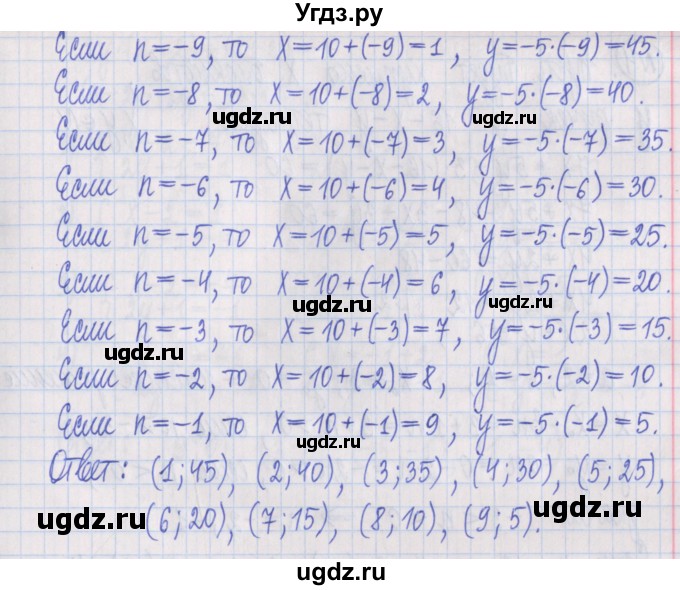 ГДЗ (Решебник) по алгебре 8 класс (дидактические материалы ) Потапов М.К. / самостоятельные работы / С-26 / вариант 3 / 2(продолжение 2)