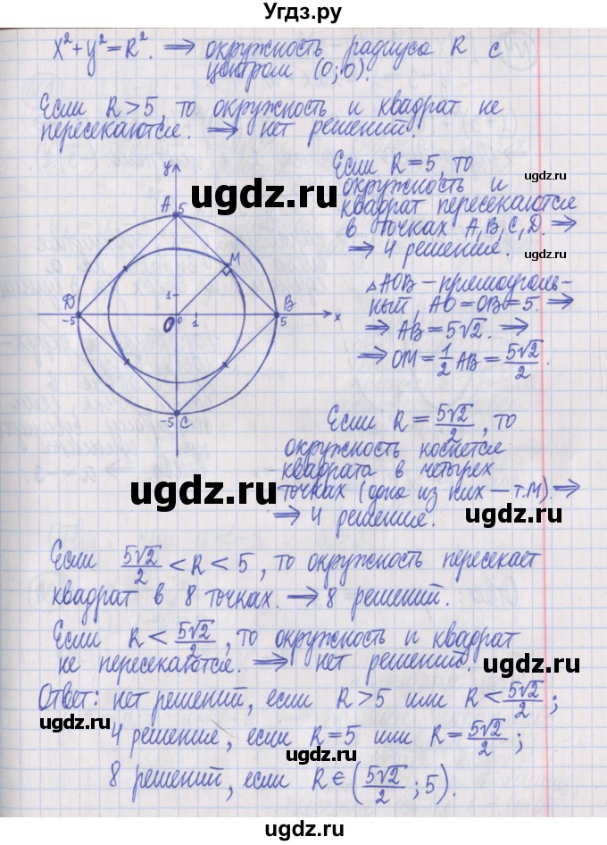 ГДЗ (Решебник) по алгебре 8 класс (дидактические материалы ) Потапов М.К. / самостоятельные работы / С-28 / вариант 2 / 3(продолжение 2)