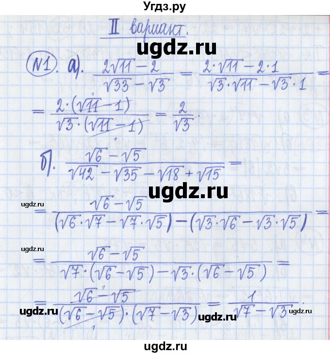 ГДЗ (Решебник) по алгебре 8 класс (дидактические материалы ) Потапов М.К. / самостоятельные работы / С-4 / вариант 2 / 1