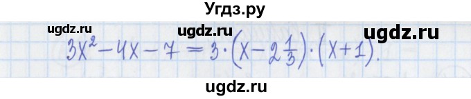 ГДЗ (Решебник) по алгебре 8 класс (дидактические материалы ) Потапов М.К. / самостоятельные работы / С-5 / вариант 1 / 2(продолжение 2)