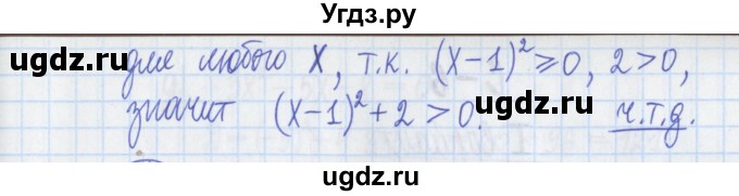 ГДЗ (Решебник) по алгебре 8 класс (дидактические материалы ) Потапов М.К. / самостоятельные работы / С-5 / вариант 4 / 3(продолжение 2)