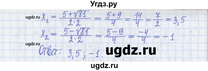ГДЗ (Решебник) по алгебре 8 класс (дидактические материалы ) Потапов М.К. / самостоятельные работы / С-6 / вариант 2 / 1(продолжение 2)