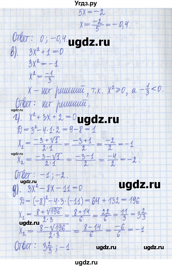 ГДЗ (Решебник) по алгебре 8 класс (дидактические материалы ) Потапов М.К. / самостоятельные работы / С-6 / вариант 3 / 1(продолжение 2)