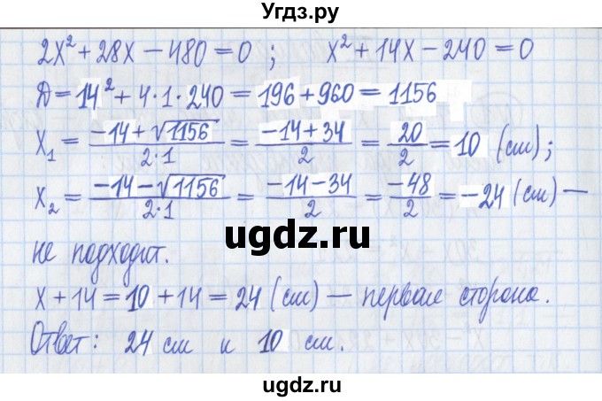 ГДЗ (Решебник) по алгебре 8 класс (дидактические материалы ) Потапов М.К. / самостоятельные работы / С-7 / вариант 3 / 2(продолжение 2)