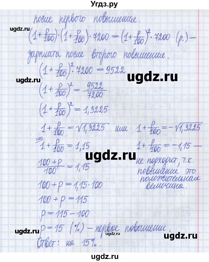 ГДЗ (Решебник) по алгебре 8 класс (дидактические материалы ) Потапов М.К. / самостоятельные работы / С-7 / вариант 3 / 4(продолжение 2)