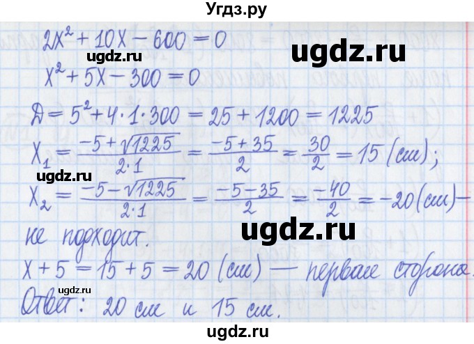 ГДЗ (Решебник) по алгебре 8 класс (дидактические материалы ) Потапов М.К. / самостоятельные работы / С-7 / вариант 4 / 2(продолжение 2)