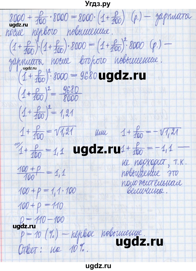 ГДЗ (Решебник) по алгебре 8 класс (дидактические материалы ) Потапов М.К. / самостоятельные работы / С-7 / вариант 4 / 4(продолжение 2)