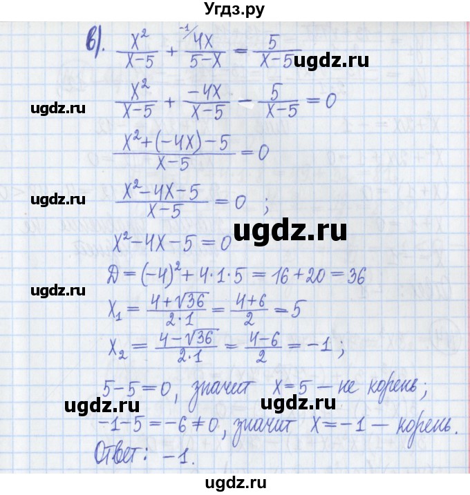 ГДЗ (Решебник) по алгебре 8 класс (дидактические материалы ) Потапов М.К. / самостоятельные работы / С-8 / вариант 3 / 2(продолжение 2)