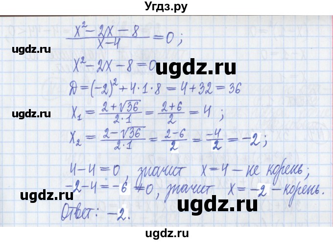 ГДЗ (Решебник) по алгебре 8 класс (дидактические материалы ) Потапов М.К. / самостоятельные работы / С-8 / вариант 4 / 2(продолжение 2)