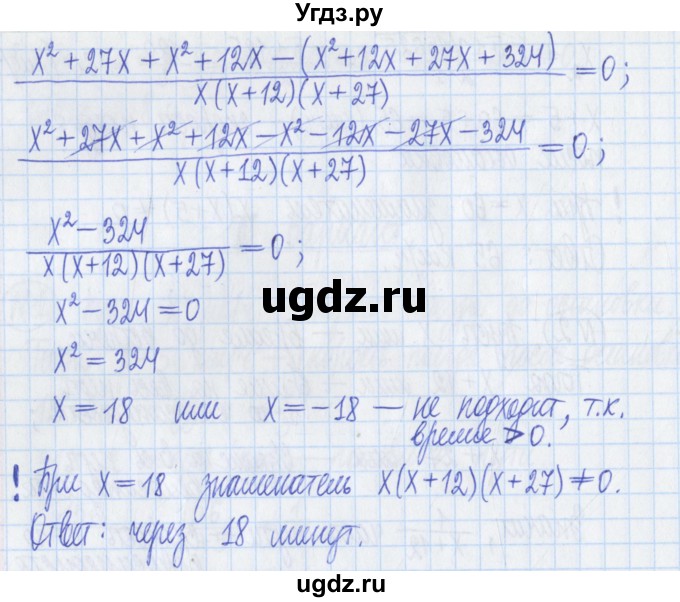 ГДЗ (Решебник) по алгебре 8 класс (дидактические материалы ) Потапов М.К. / самостоятельные работы / С-9 / вариант 3 / 2(продолжение 2)