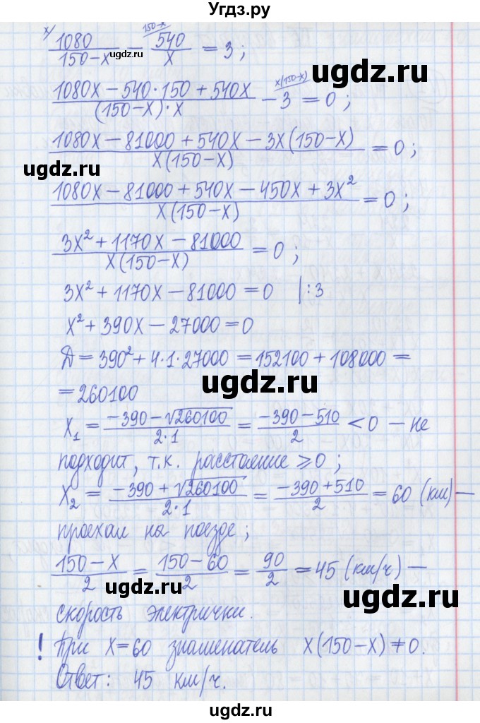 ГДЗ (Решебник) по алгебре 8 класс (дидактические материалы ) Потапов М.К. / самостоятельные работы / С-9 / вариант 3 / 3(продолжение 2)