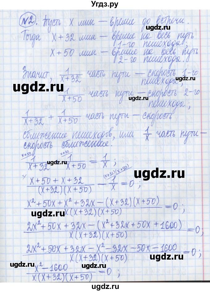 ГДЗ (Решебник) по алгебре 8 класс (дидактические материалы ) Потапов М.К. / самостоятельные работы / С-9 / вариант 4 / 2