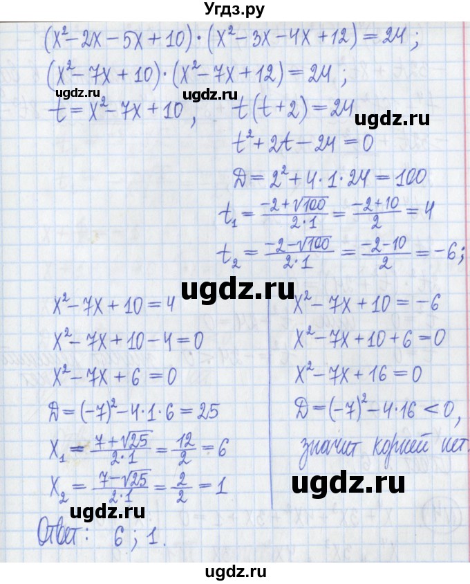 ГДЗ (Решебник) по алгебре 8 класс (дидактические материалы ) Потапов М.К. / самостоятельные работы / С-10 / вариант 2 / 2(продолжение 2)