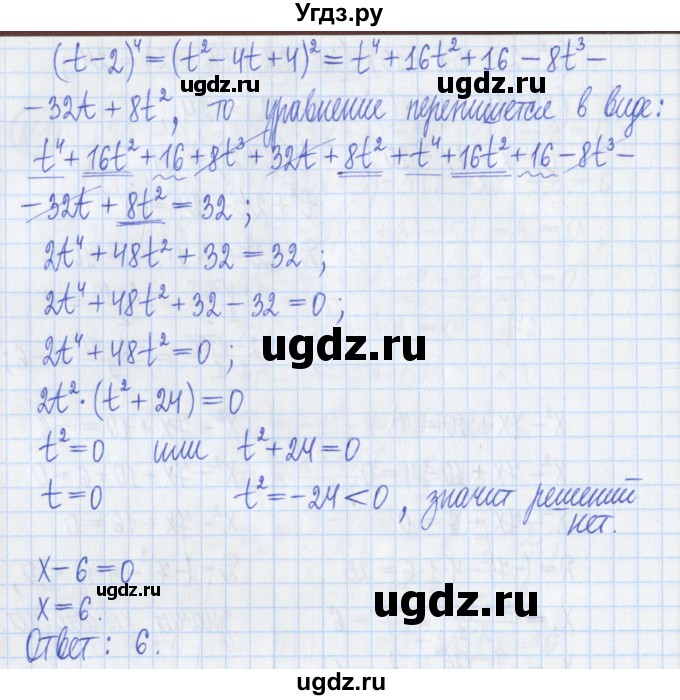 ГДЗ (Решебник) по алгебре 8 класс (дидактические материалы ) Потапов М.К. / самостоятельные работы / С-10 / вариант 2 / 3(продолжение 2)
