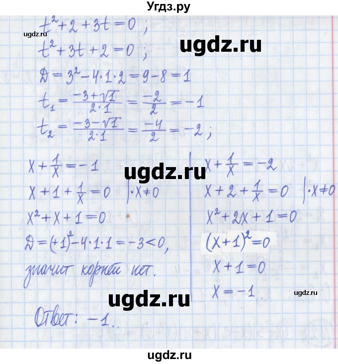 ГДЗ (Решебник) по алгебре 8 класс (дидактические материалы ) Потапов М.К. / самостоятельные работы / С-10 / вариант 2 / 4(продолжение 2)
