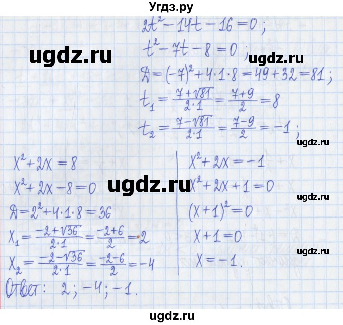 ГДЗ (Решебник) по алгебре 8 класс (дидактические материалы ) Потапов М.К. / самостоятельные работы / С-10 / вариант 3 / 1(продолжение 2)