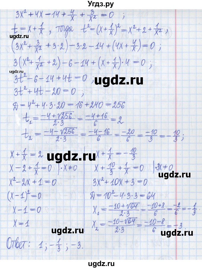 ГДЗ (Решебник) по алгебре 8 класс (дидактические материалы ) Потапов М.К. / самостоятельные работы / С-10 / вариант 3 / 4(продолжение 2)