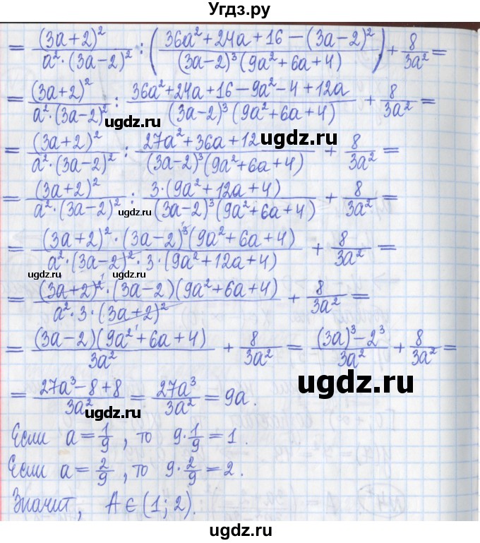 ГДЗ (Решебник) по алгебре 8 класс (дидактические материалы ) Потапов М.К. / контрольные работа / К-1 / вариант 3 / 4(продолжение 2)