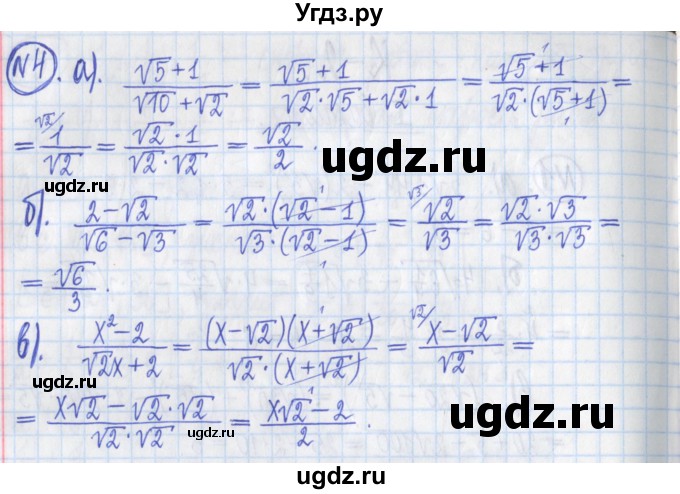 ГДЗ (Решебник) по алгебре 8 класс (дидактические материалы ) Потапов М.К. / контрольные работа / К-2 / вариант 1 / 4