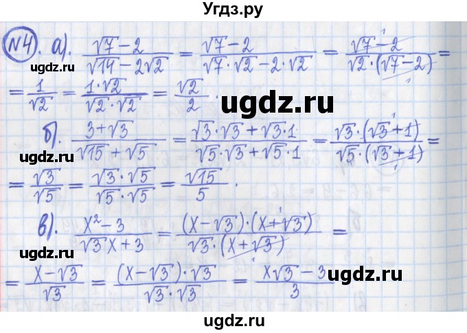 ГДЗ (Решебник) по алгебре 8 класс (дидактические материалы ) Потапов М.К. / контрольные работа / К-2 / вариант 2 / 4