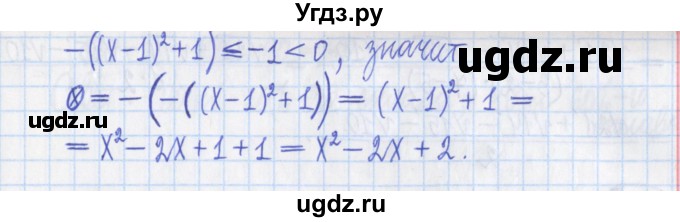ГДЗ (Решебник) по алгебре 8 класс (дидактические материалы ) Потапов М.К. / контрольные работа / К-2 / вариант 3 / 3(продолжение 2)