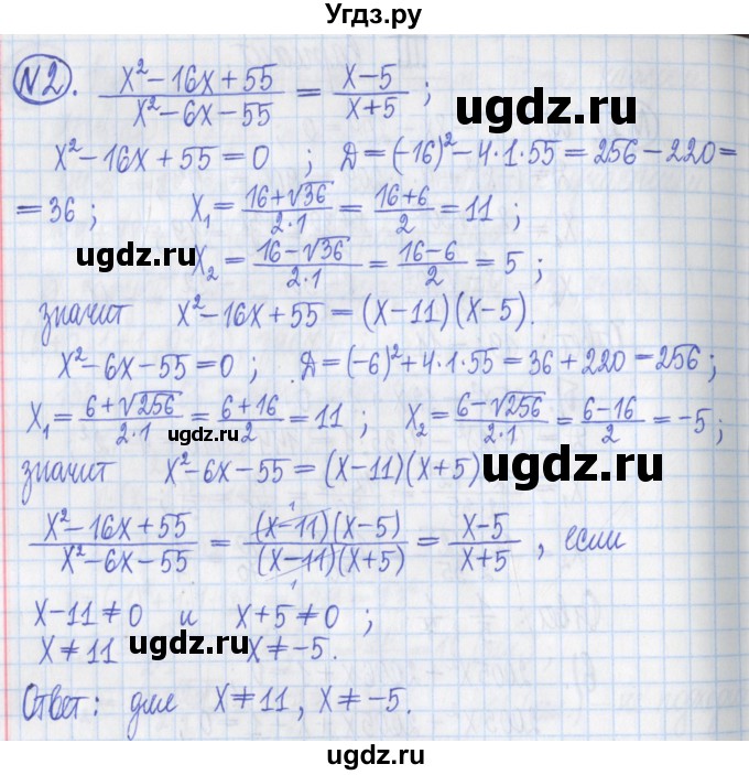 ГДЗ (Решебник) по алгебре 8 класс (дидактические материалы ) Потапов М.К. / контрольные работа / К-3 / вариант 3 / 2
