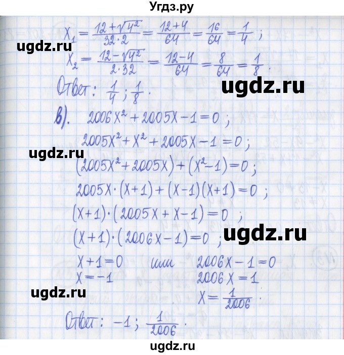 ГДЗ (Решебник) по алгебре 8 класс (дидактические материалы ) Потапов М.К. / контрольные работа / К-3 / вариант 4 / 1(продолжение 2)