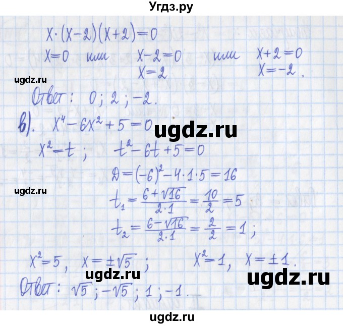 ГДЗ (Решебник) по алгебре 8 класс (дидактические материалы ) Потапов М.К. / контрольные работа / К-4 / вариант 2 / 1(продолжение 2)