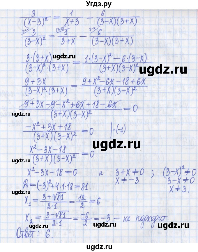 ГДЗ (Решебник) по алгебре 8 класс (дидактические материалы ) Потапов М.К. / контрольные работа / К-4 / вариант 2 / 2(продолжение 2)