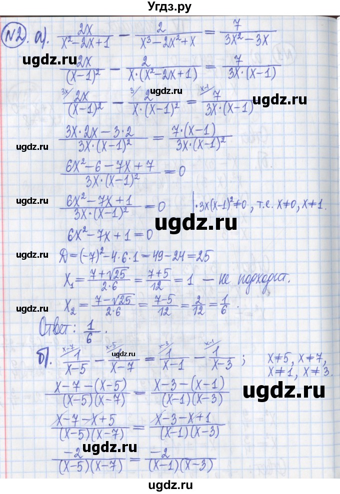 ГДЗ (Решебник) по алгебре 8 класс (дидактические материалы ) Потапов М.К. / контрольные работа / К-4 / вариант 4 / 2
