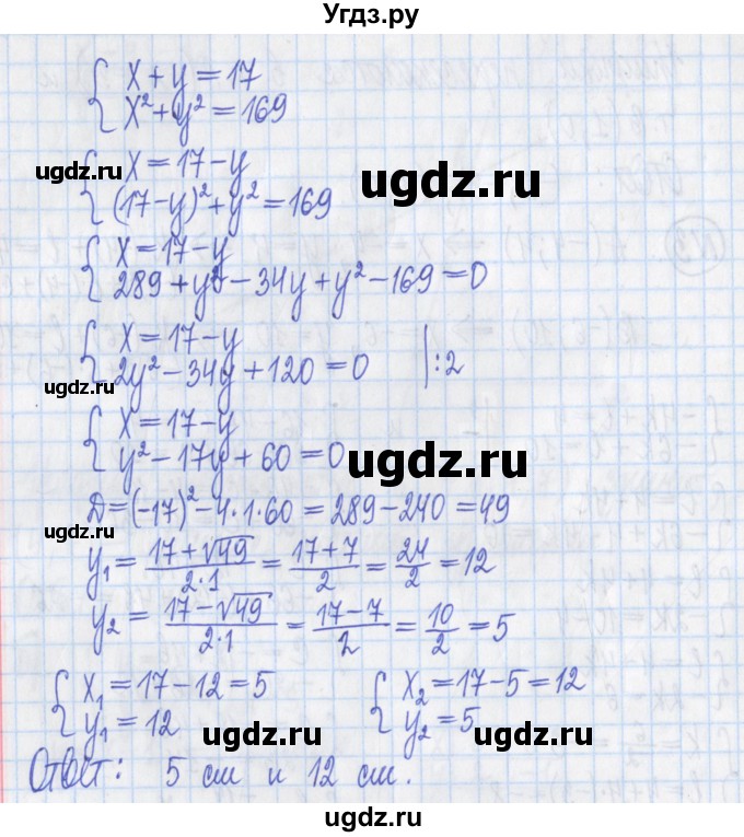 ГДЗ (Решебник) по алгебре 8 класс (дидактические материалы ) Потапов М.К. / контрольные работа / К-6 / вариант 2 / 4(продолжение 2)