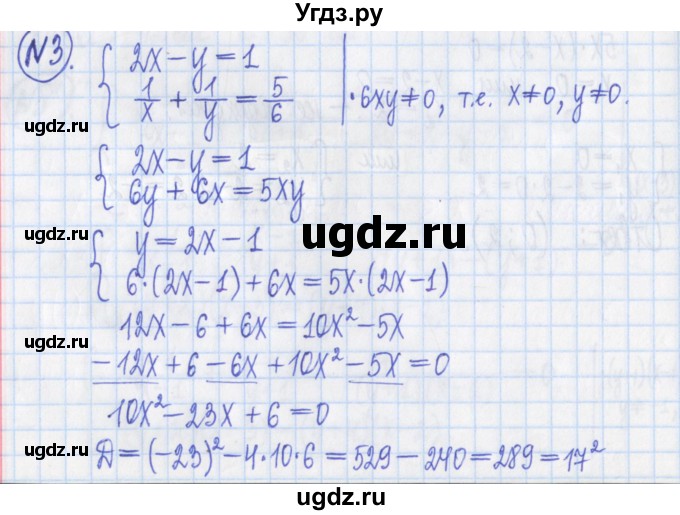 ГДЗ (Решебник) по алгебре 8 класс (дидактические материалы ) Потапов М.К. / контрольные работа / К-7 / вариант 1 / 3