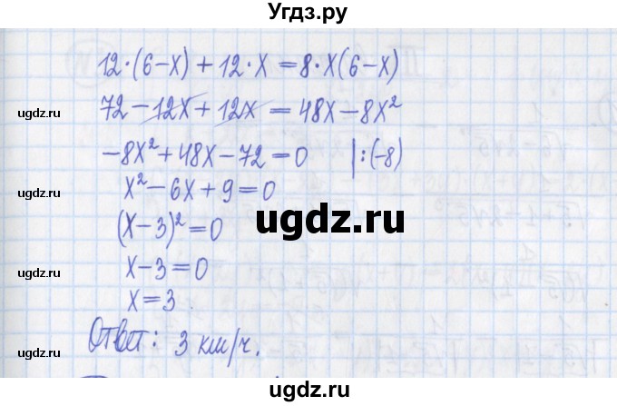 ГДЗ (Решебник) по алгебре 8 класс (дидактические материалы ) Потапов М.К. / контрольные работа / К-7 / вариант 2 / 5(продолжение 2)
