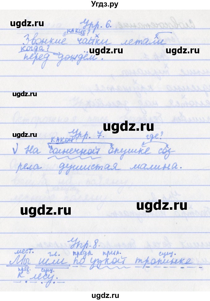 ГДЗ (Решебник) по русскому языку 4 класс (проверочные работы) Канакина В.П. / страница номер / 14(продолжение 2)