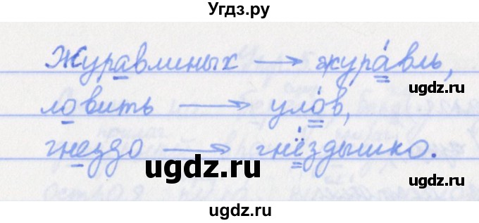 ГДЗ (Решебник) по русскому языку 4 класс (проверочные работы) Канакина В.П. / страница номер / 29(продолжение 3)