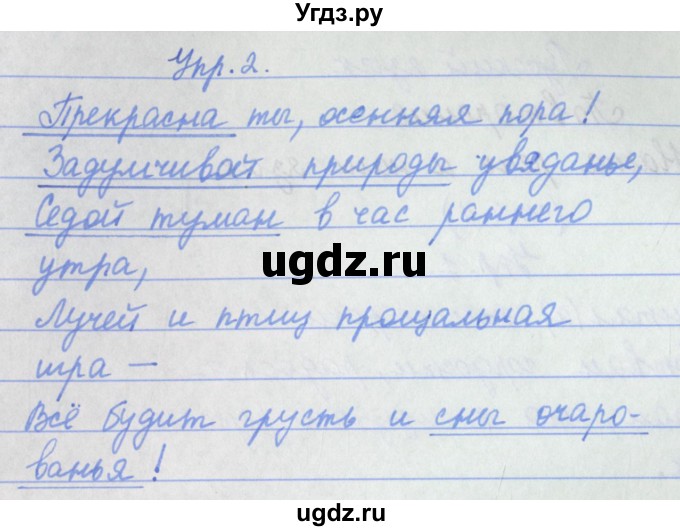 ГДЗ (Решебник) по русскому языку 4 класс (проверочные работы) Канакина В.П. / страница номер / 4(продолжение 2)