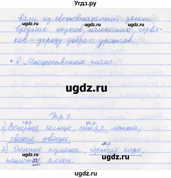 ГДЗ (Решебник) по русскому языку 4 класс (проверочные работы) Канакина В.П. / страница номер / 53(продолжение 2)