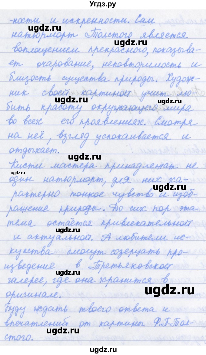 ГДЗ (Решебник) по русскому языку 4 класс (проверочные работы) Канакина В.П. / страница номер / 93(продолжение 2)