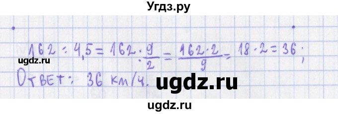 ГДЗ (Решебник) по алгебре 7 класс (дидактические материалы) Евстафьева Л.П., / обучающие работы / О-4 номер / 2(продолжение 2)