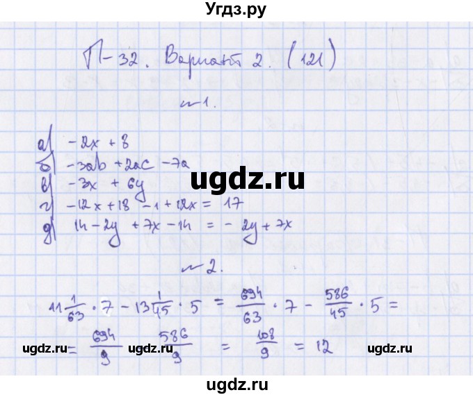ГДЗ (Решебник) по алгебре 7 класс (дидактические материалы) Евстафьева Л.П., / проверочные работы / П-32. вариант номер / 2