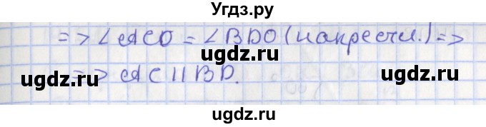 ГДЗ (Решебник) по геометрии 7 класс Мерзляк А.Г. / параграф 14 / 14.14(продолжение 2)
