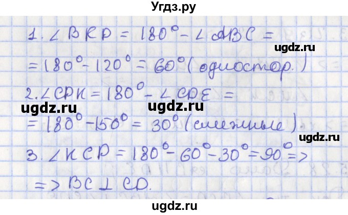 ГДЗ (Решебник) по геометрии 7 класс Мерзляк А.Г. / параграф 15 / 15.29(продолжение 2)