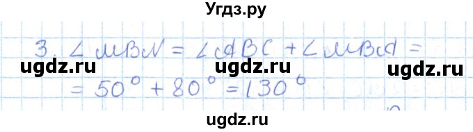 ГДЗ (Решебник) по геометрии 7 класс Мерзляк А.Г. / параграф 16 / 16.49(продолжение 2)