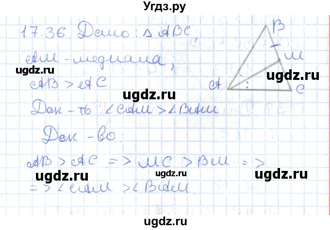 ГДЗ (Решебник) по геометрии 7 класс Мерзляк А.Г. / параграф 17 / 17.36