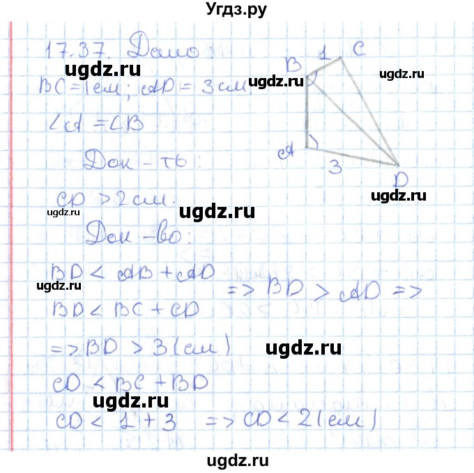 ГДЗ (Решебник) по геометрии 7 класс Мерзляк А.Г. / параграф 17 / 17.37