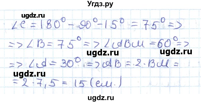 ГДЗ (Решебник) по геометрии 7 класс Мерзляк А.Г. / параграф 19 / 19.13(продолжение 2)