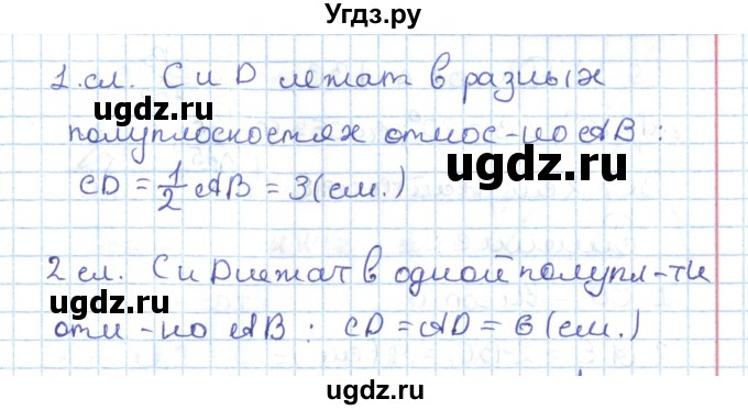 ГДЗ (Решебник) по геометрии 7 класс Мерзляк А.Г. / параграф 19 / 19.29(продолжение 2)